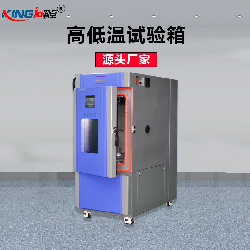 勤卓标准型恒温恒湿试验箱,高温高湿试验机UK225