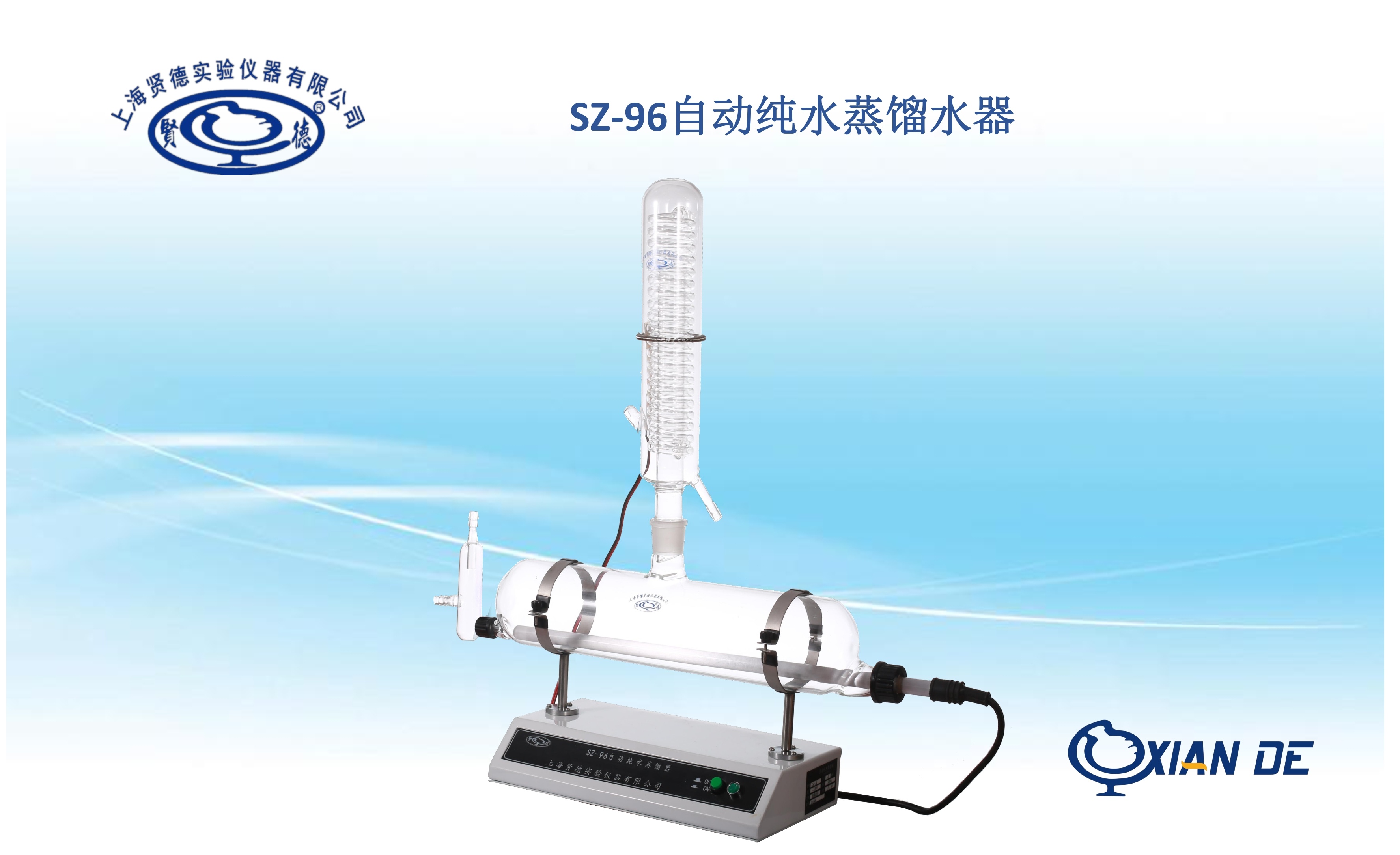 上海贤德SZ-96自动单重纯水蒸馏水器