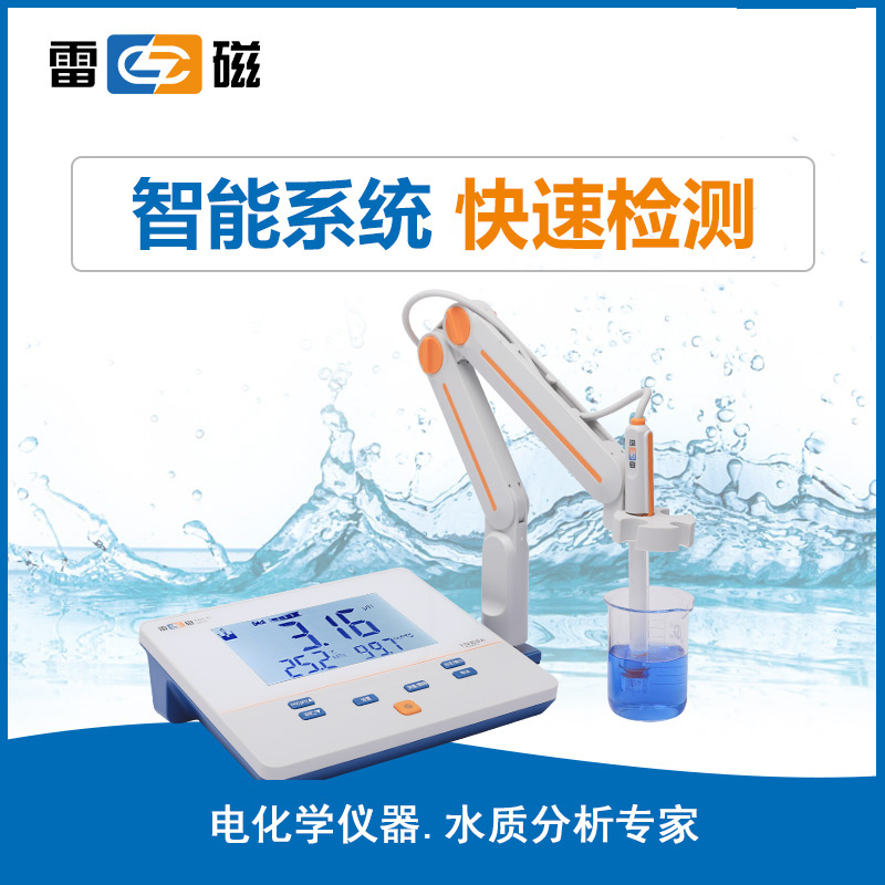 上海雷磁PHS-3C型pH计，酸度计，雷磁PH计