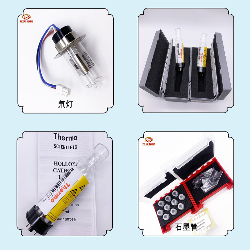 热电赛默飞原子吸收光谱仪编码空心阴极灯原装进口长寿稳定高强度