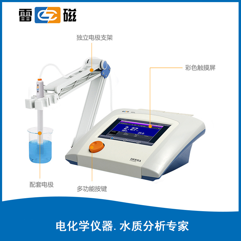 上海雷磁JPSJ-606L溶解氧分析仪，雷磁溶解氧测定仪