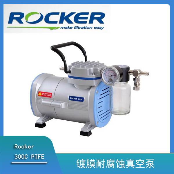Rocker 300C PTFE 镀膜耐腐蚀真空泵