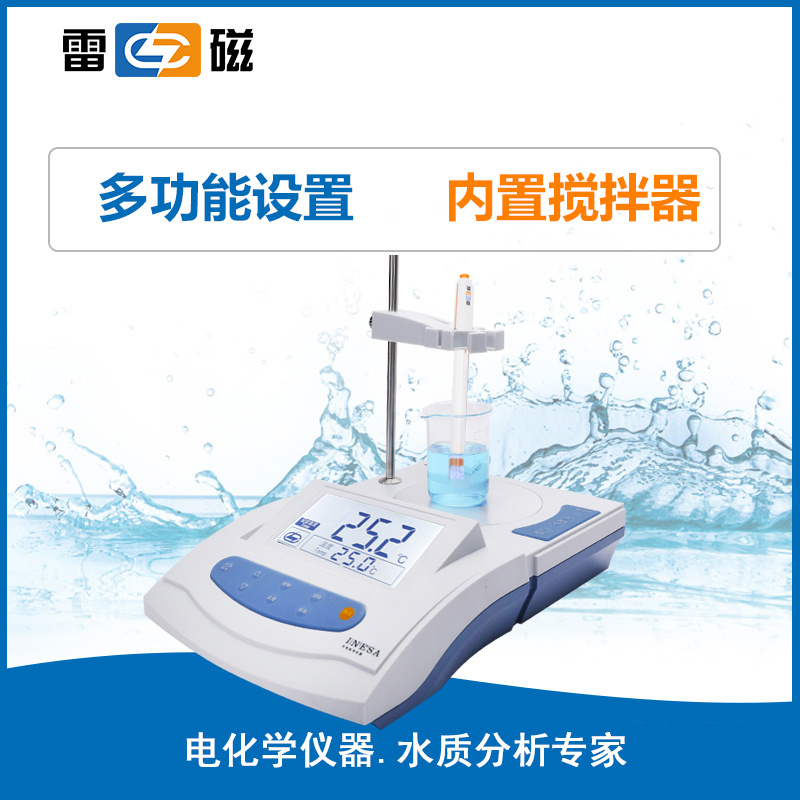 上海雷磁PHS-3G型pH计，雷磁搅拌式酸度计上海右一仪器有限公司