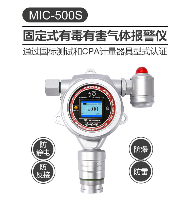 逸云天Eranntex固定式氨气检测仪MIC-500S-CL2