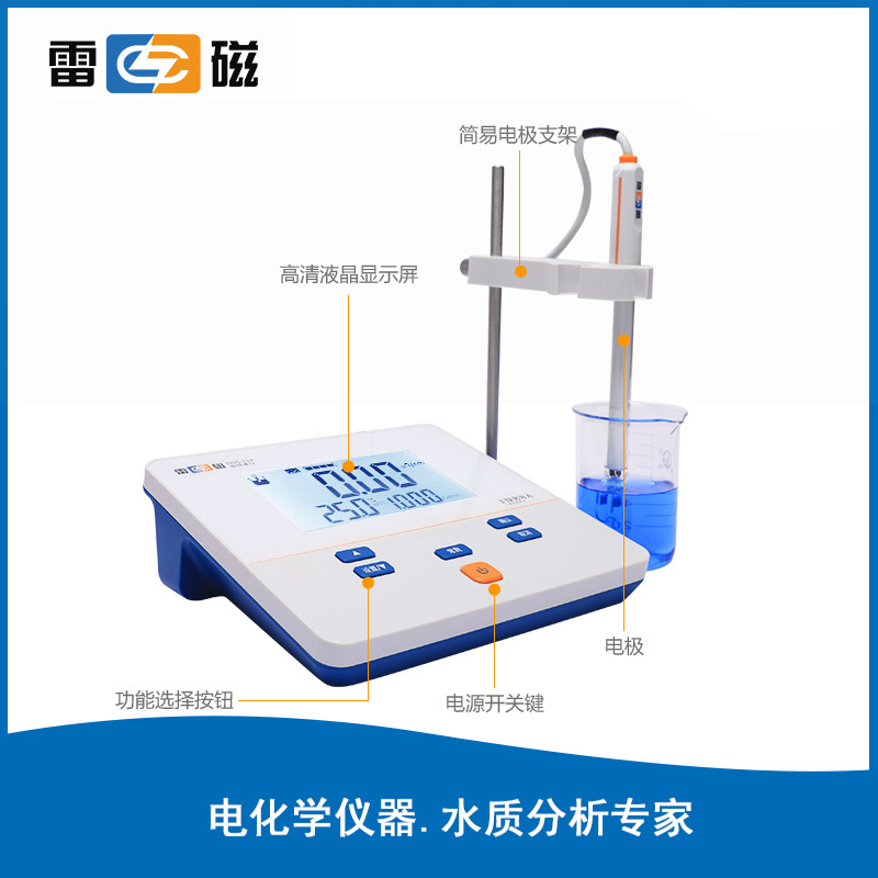上海雷磁DDS-11A电导率仪,雷磁电导率仪