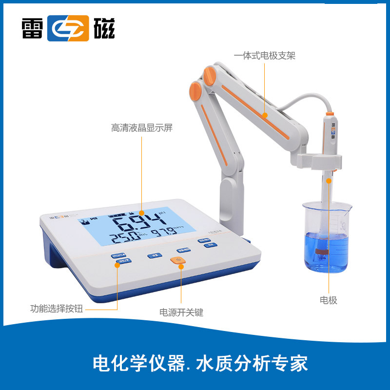 上海雷磁PHS-3E型pH计，雷磁酸度计