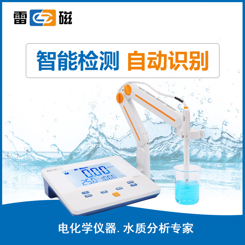 上海雷磁DDS-307型电导率仪，可选配钛合金电极测量纯水