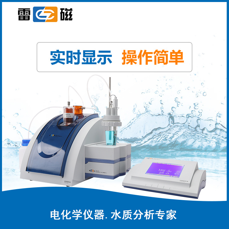 上海雷磁ZDJ-5自动滴定仪 上海仪电上海右一仪器有限公司