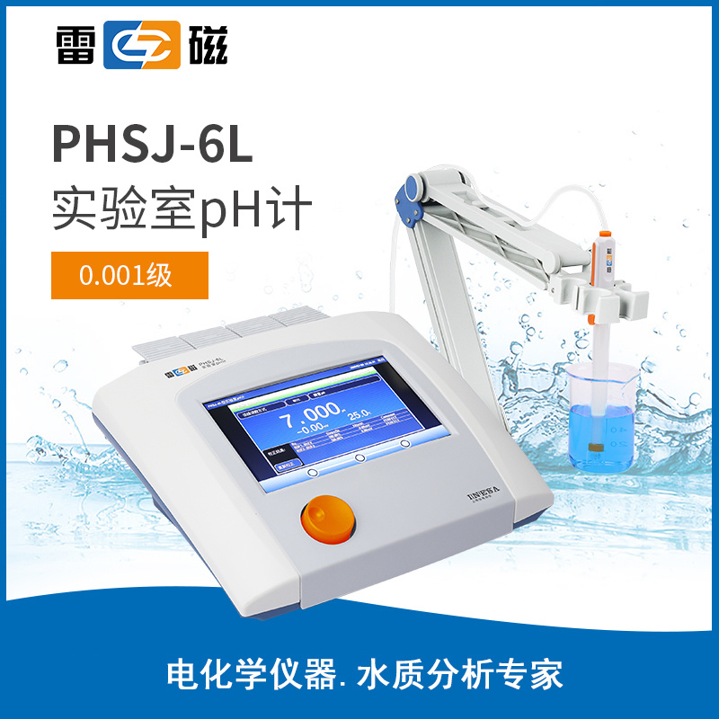 上海雷磁PHSJ-6L型pH计，雷磁酸度计