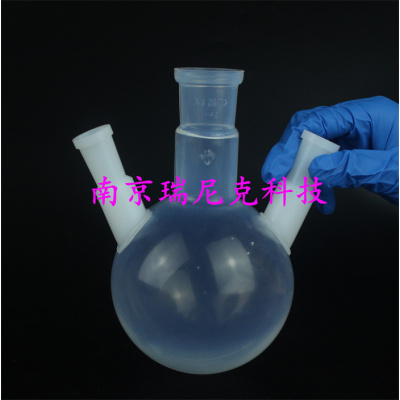 PFA透明烧瓶反应瓶三口500ml1000ml