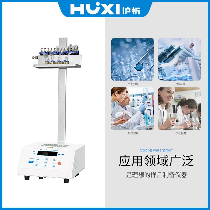 上海沪析HUXI干式氮吹仪MD200-2