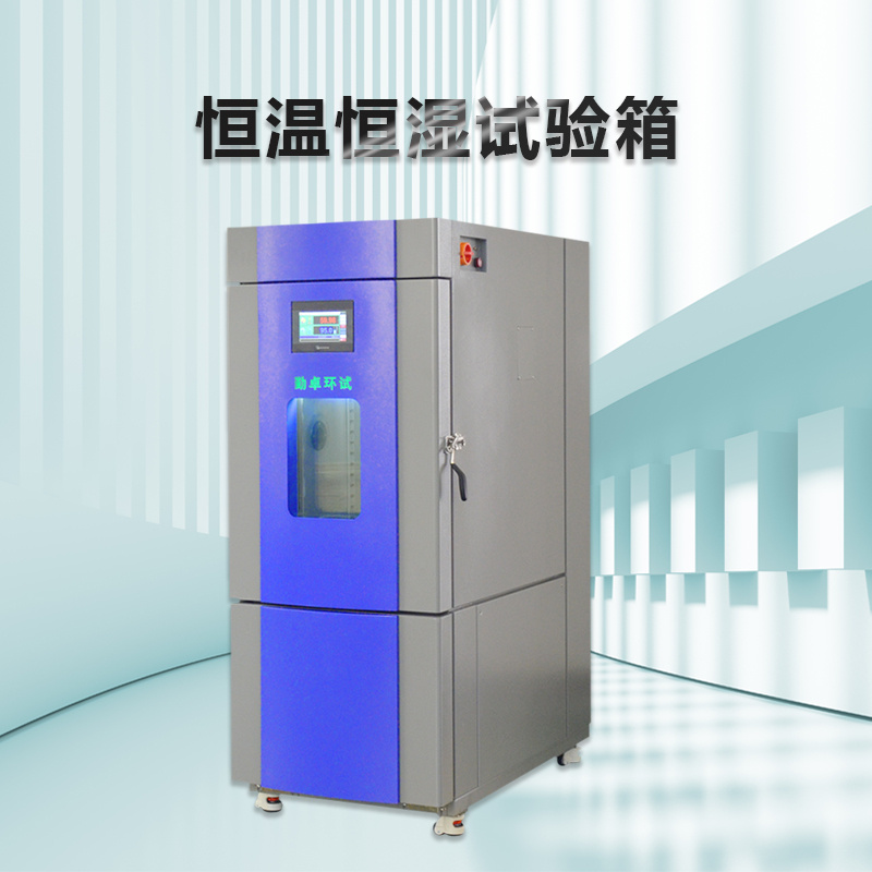 勤卓高低温试验箱光伏组件高低温交变湿热高低温试验箱