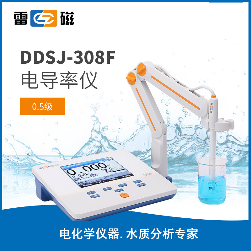 上海雷磁DDSJ-308F电导率仪