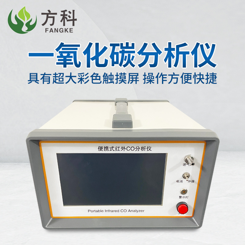 红外CO分析仪_一氧化碳分析仪IN-Q1