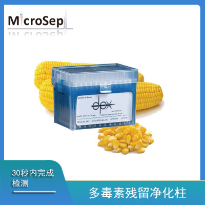 Microsep多毒素残留净化柱