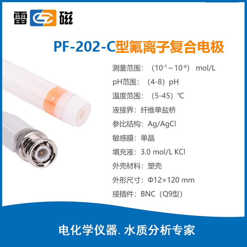 上海雷磁PXBJ-286F便携式离子计 上海仪电
