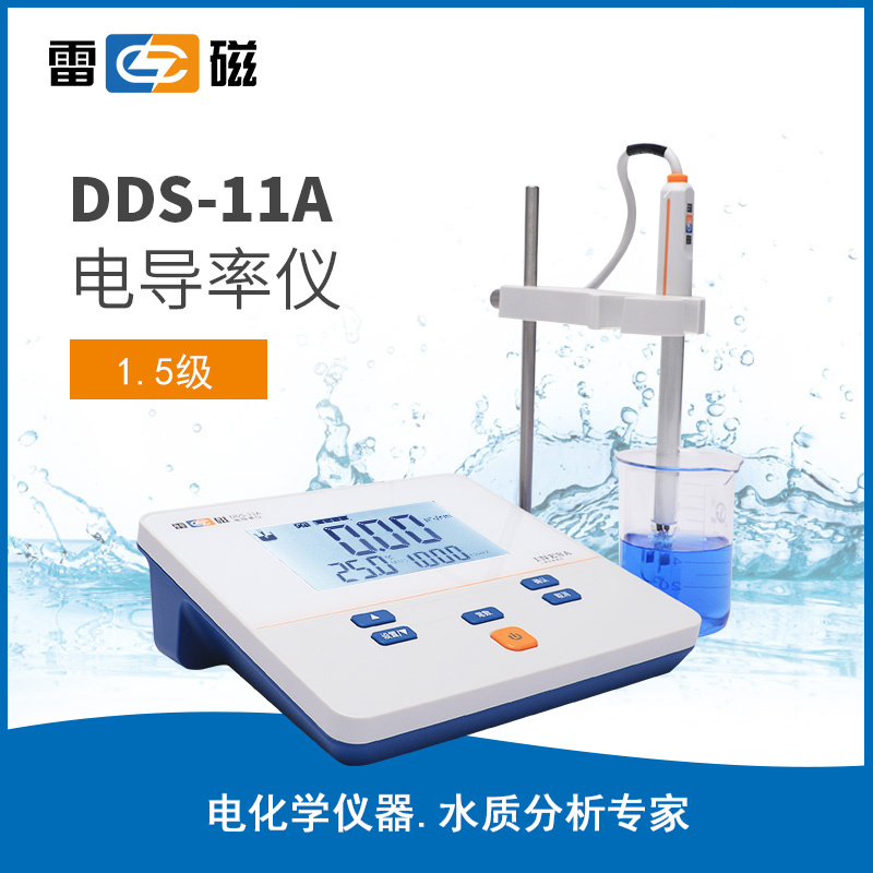 上海雷磁DDS-11A电导率仪,雷磁电导率仪