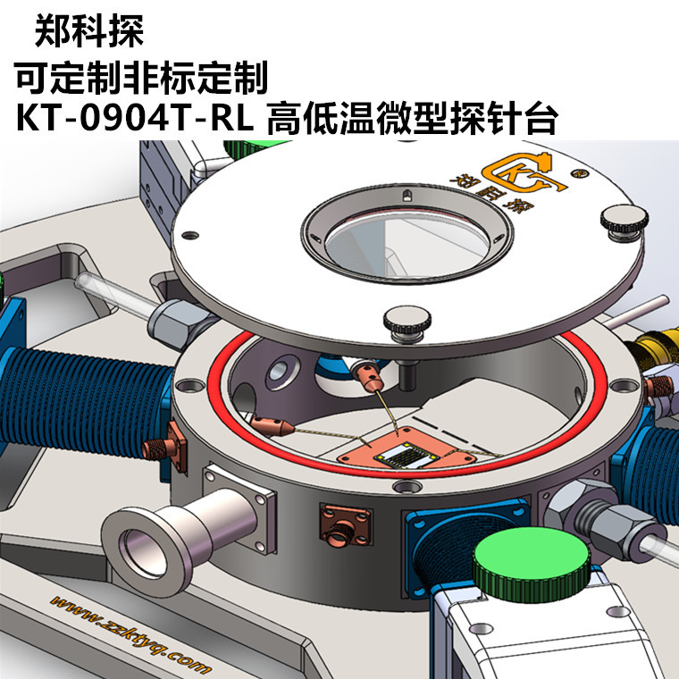 郑科探 KT-0904T-RL  真空高低温探针台 -190℃350℃