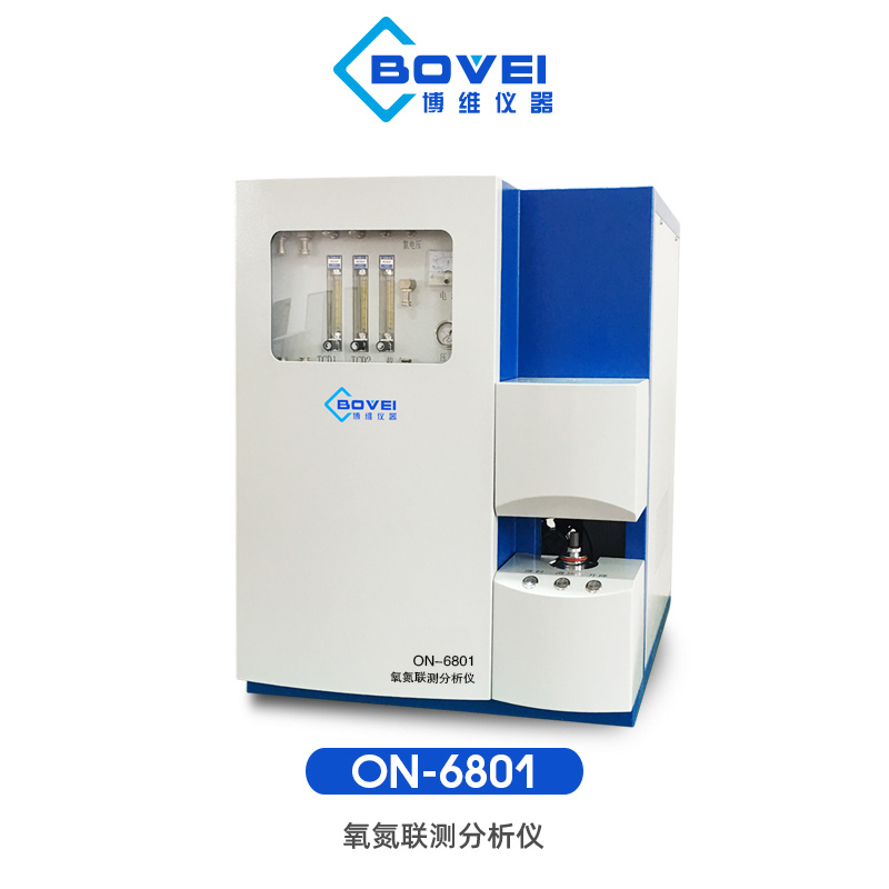 博维仪器氧氮分析仪ON-6801
