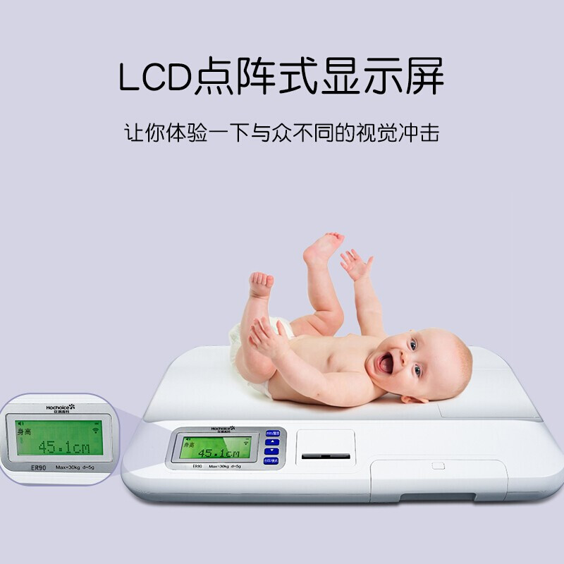花潮（HC）智能婴儿秤测量仪宝宝秤测身高 热敏打印