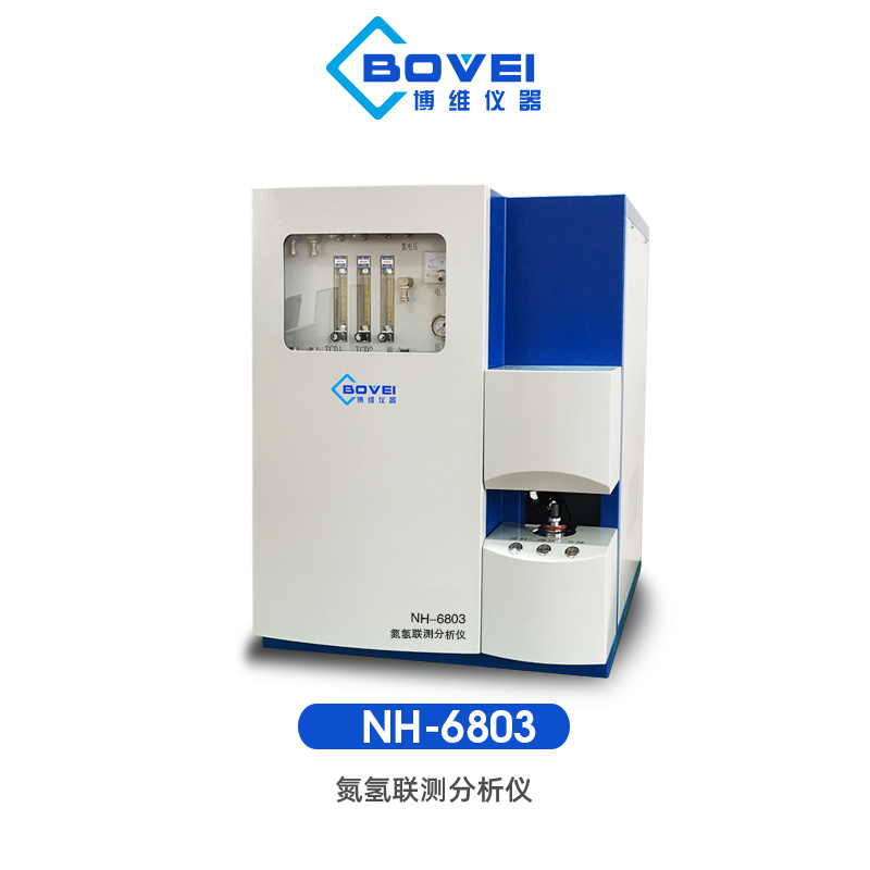 博维仪器氮氢分析仪NH-6803
