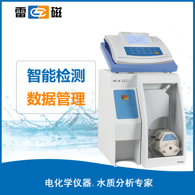 上海雷磁DWS-296氨氮测定仪 上海仪电