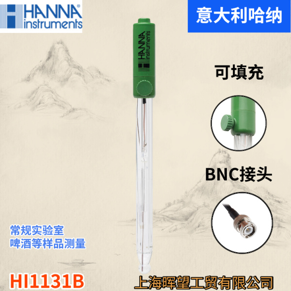 HI1131B哈纳HANNA可填充单透析膜玻璃复合酸度pH电极