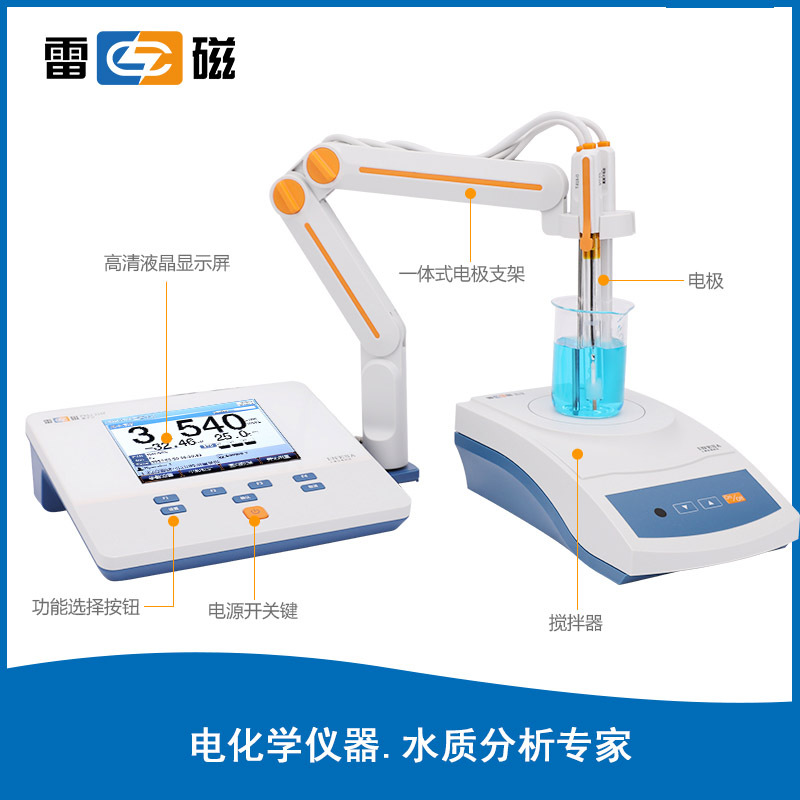 上海雷磁PXSJ-216F离子计，雷磁离子浓度计