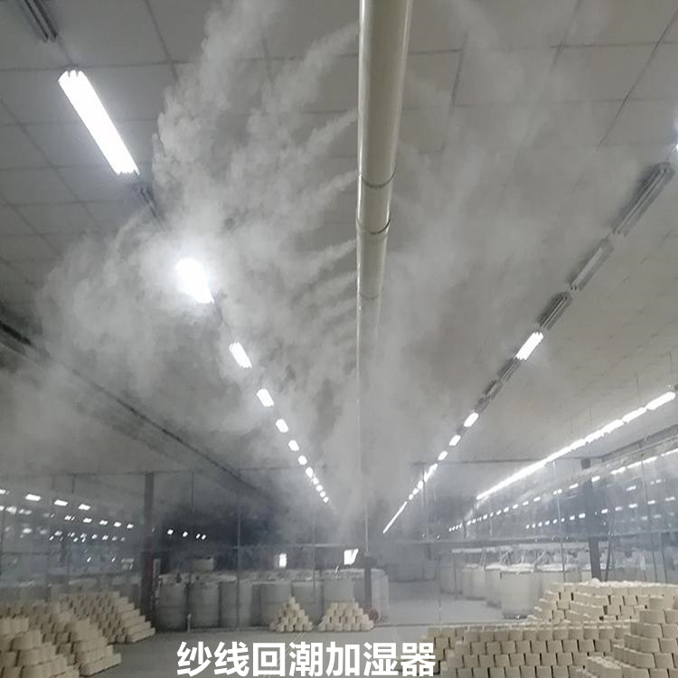 正岛ZS-80Z棉纺厂喷雾加湿机