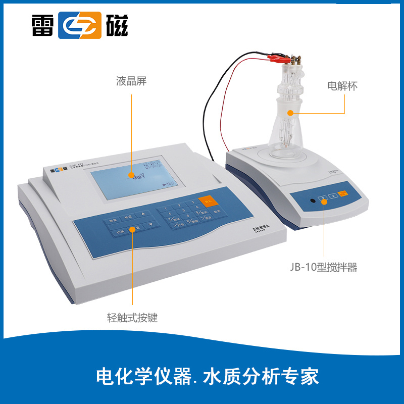 上海雷磁COD-572化学需氧量（COD）测定仪