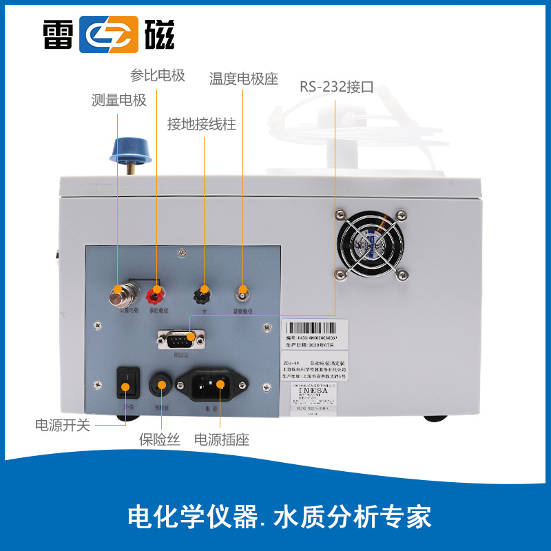 上海雷磁ZDJ-4A自动电位滴定仪