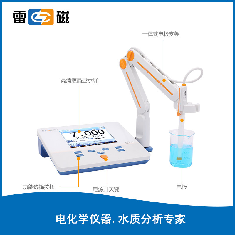 上海雷磁PHSJ-4F型pH计，雷磁酸度计