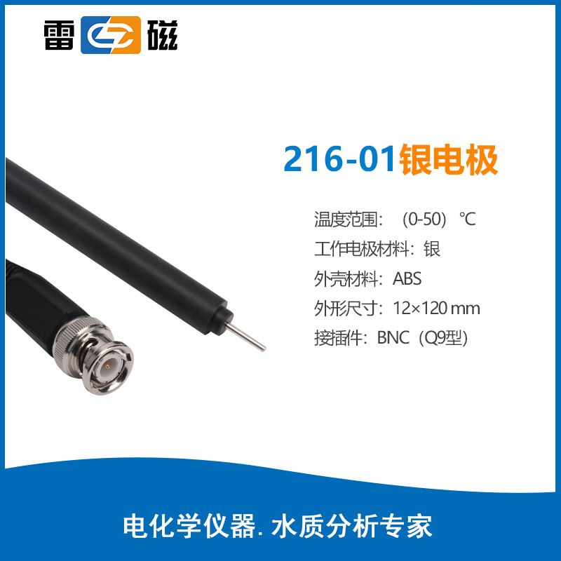 上海雷磁ZD-2自动电位滴定仪 上海仪电