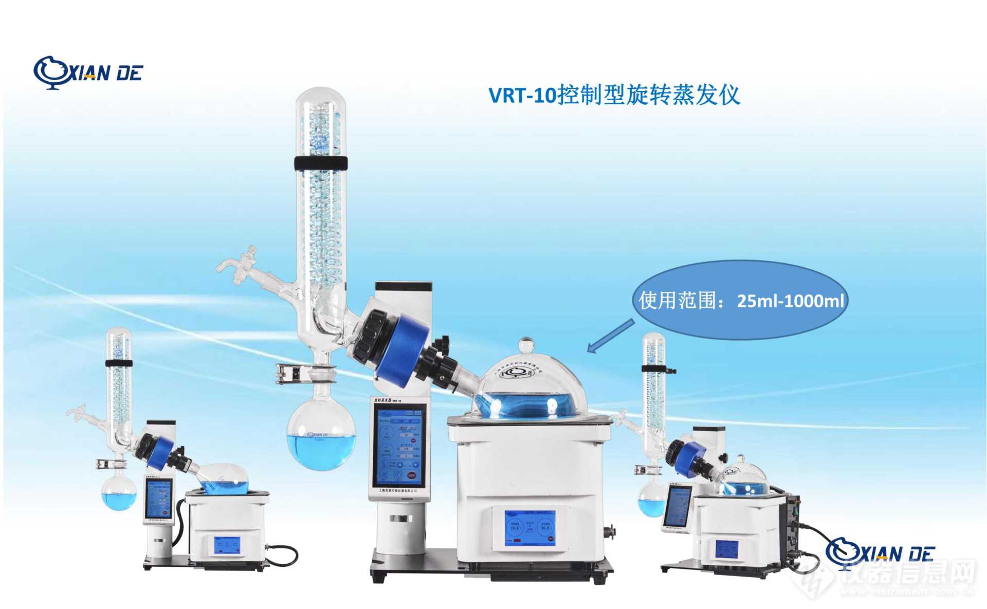 VRT-10控制型旋转蒸发仪.jpg