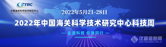 2022年中国海科中心科技周主题讲座通知