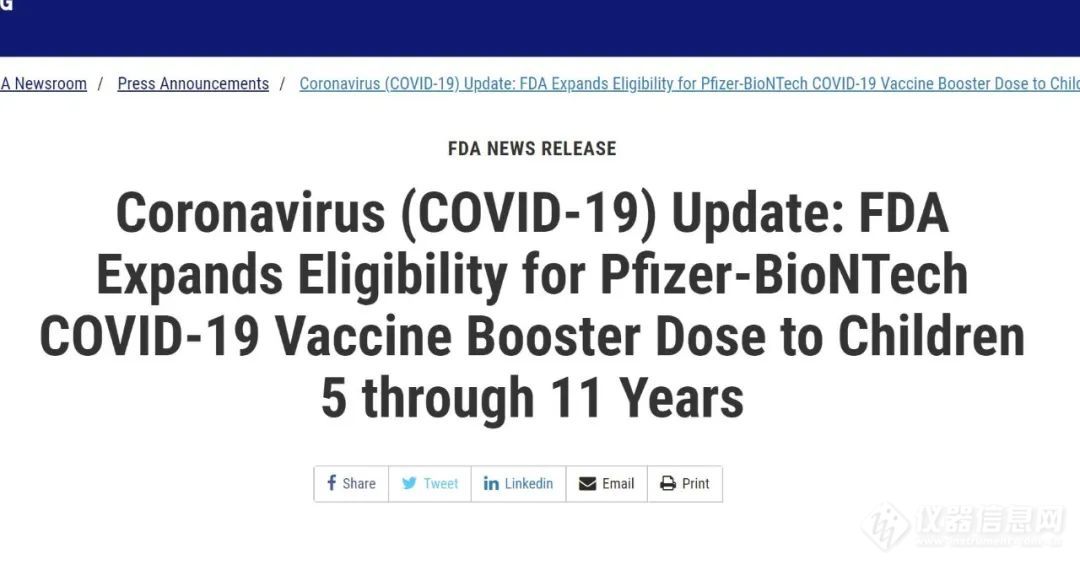 FDA：5-11岁儿童可接种新冠疫苗加强针