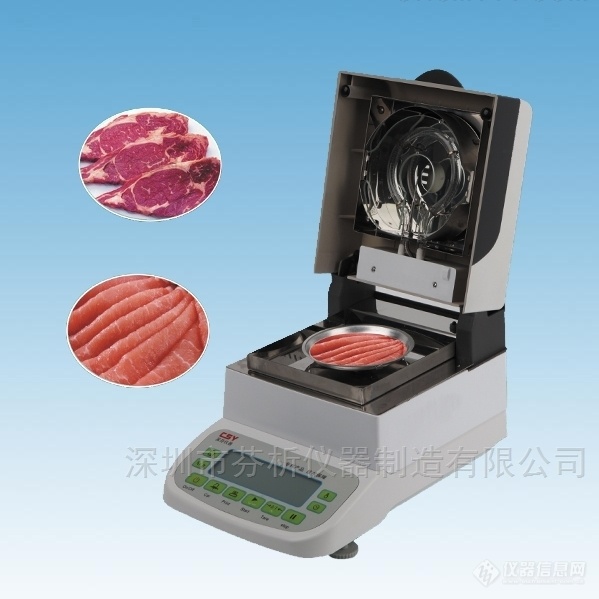 注水牛肉冷冻牛肉水分含量快速测定仪