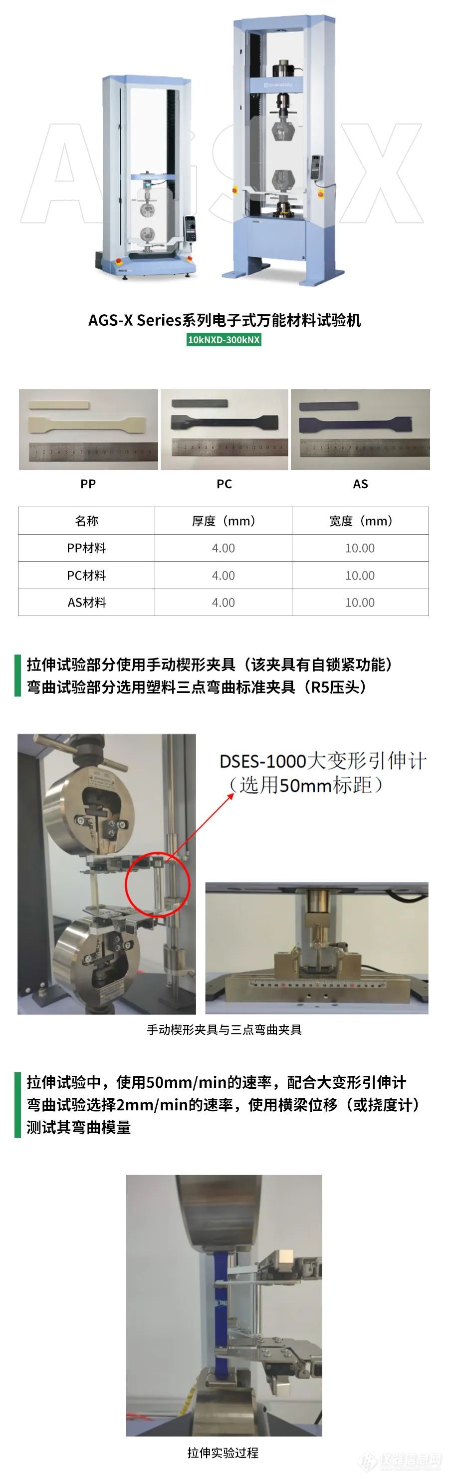 GB/T 40006《再生塑料》系列新标准试验机推荐