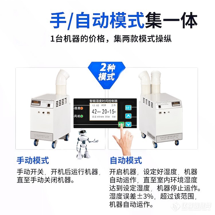 耐高湿加湿器