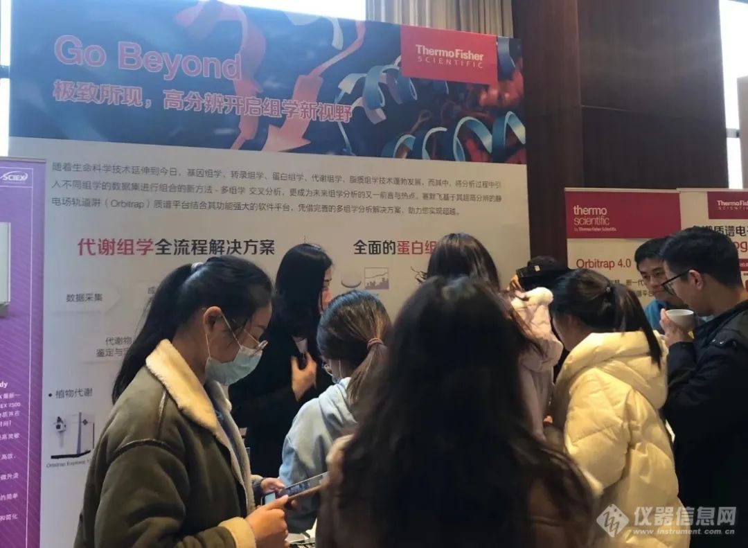 超高分辨质谱助力组学发展|赛默飞助阵第二届全国代谢组学及蛋白质组学双星峰会