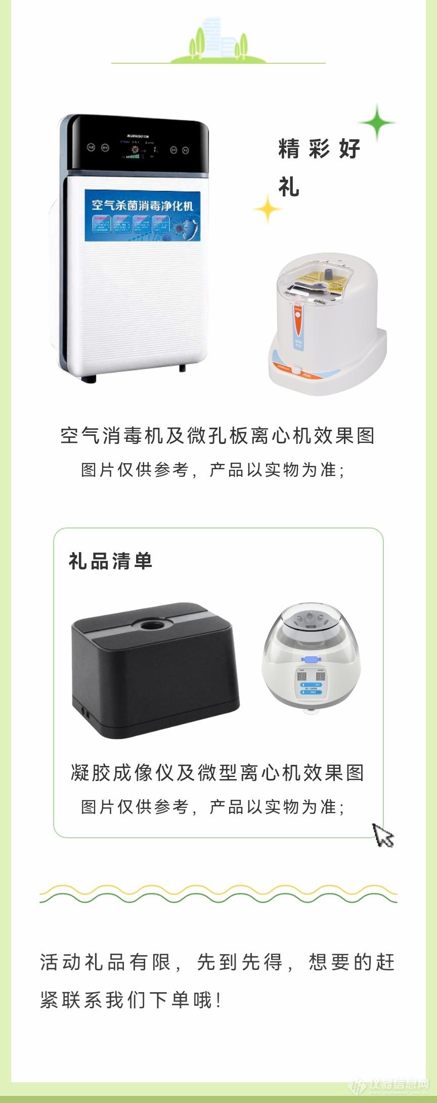 裁剪礼品截图.png