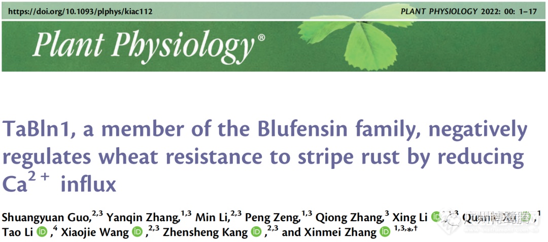 文献速递丨西北农林科技大学植物免疫团队发现负调控小麦抗条锈病新机制