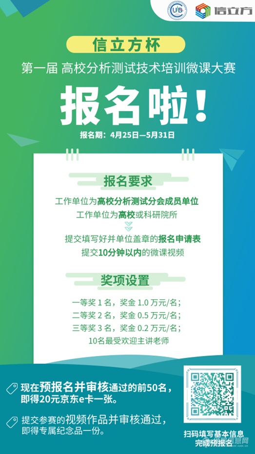 最高奖10000元！首届“信立方杯”微课大赛预报名开启