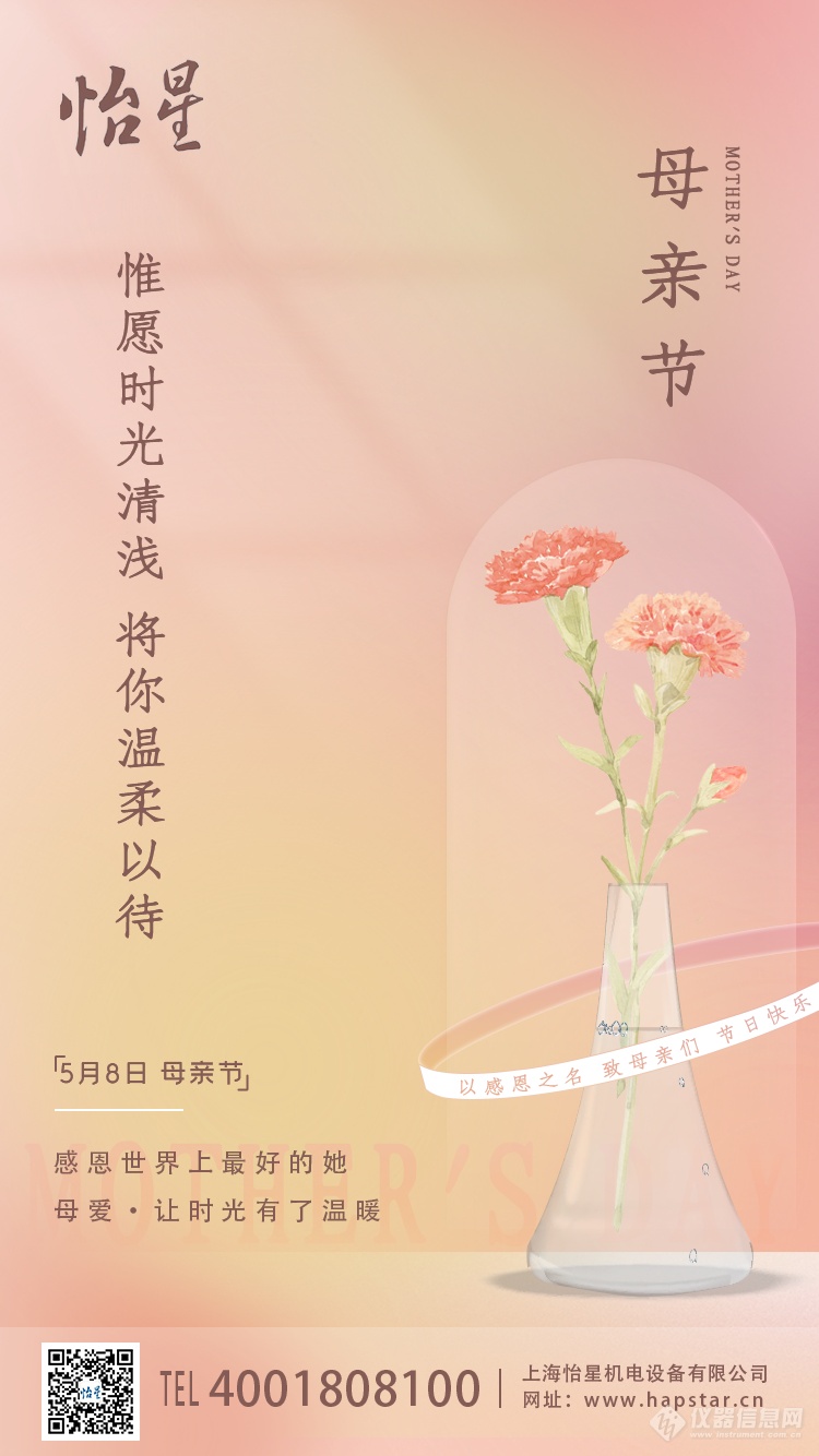 母亲节.png