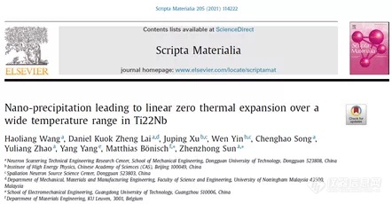 轻松实现5纳米空间分辨率——牛津仪器TKD技术助力纳米析出相研究