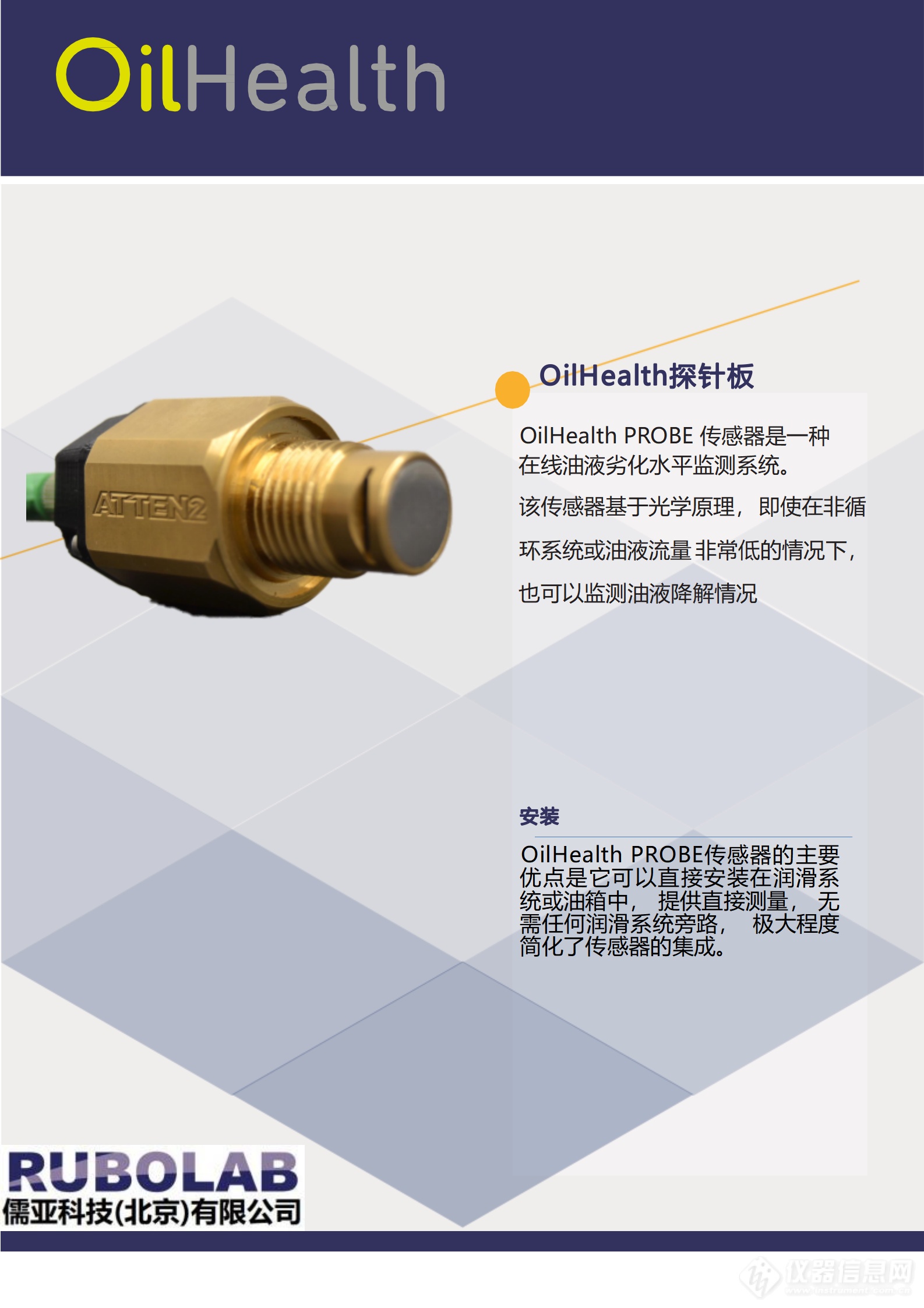 OilHealth 网站产品介绍_01.png