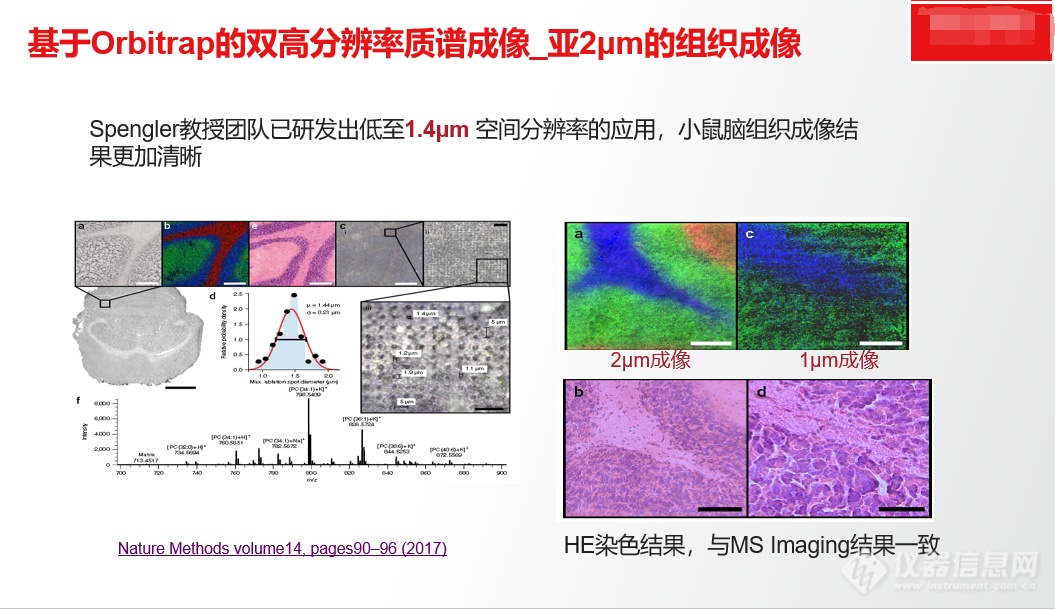 超高分辨质谱助力组学发展|赛默飞助阵第二届全国代谢组学及蛋白质组学双星峰会