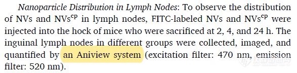 文献速递|动物活体成像系统在纳米医学领域中的应用