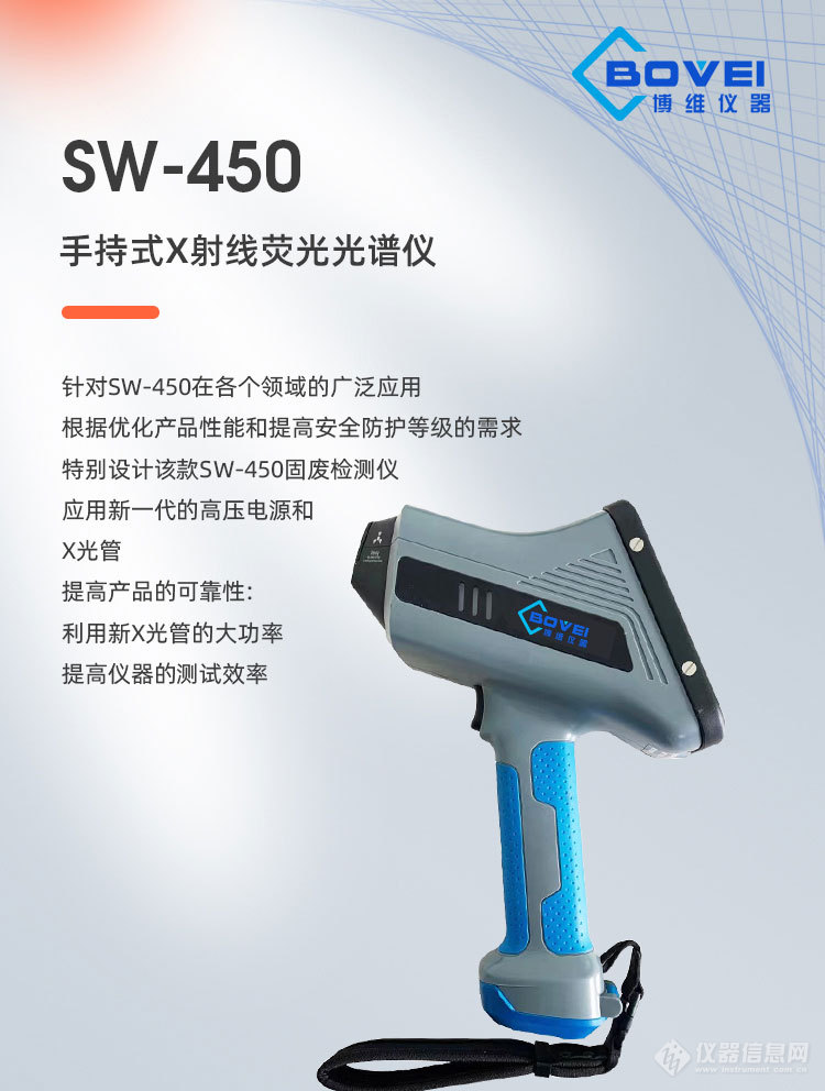 SW450详情_01.jpg