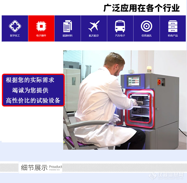 小型环境试验箱详情页_03.jpg